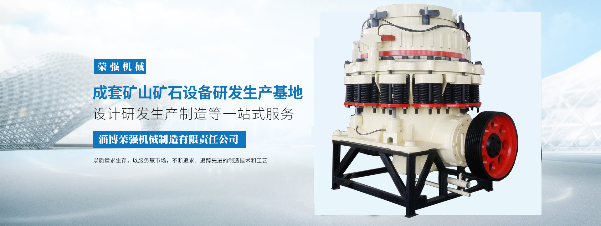 圓錐機,圓錐破碎機廠家,圓錐型破碎機